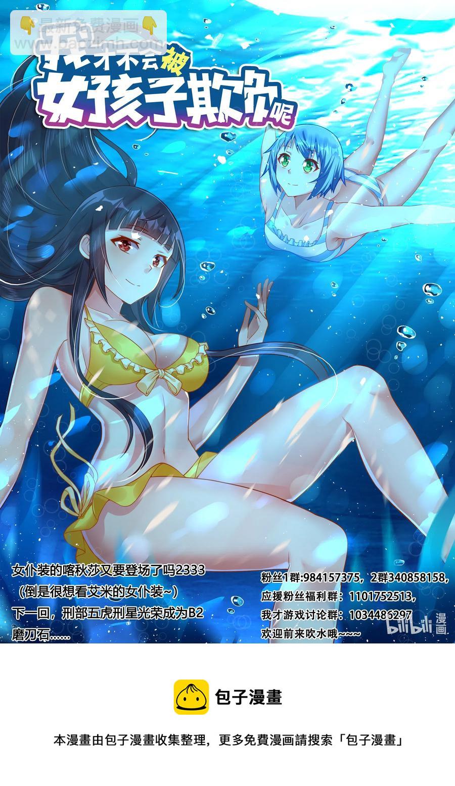 584 饮酒治病-第527话