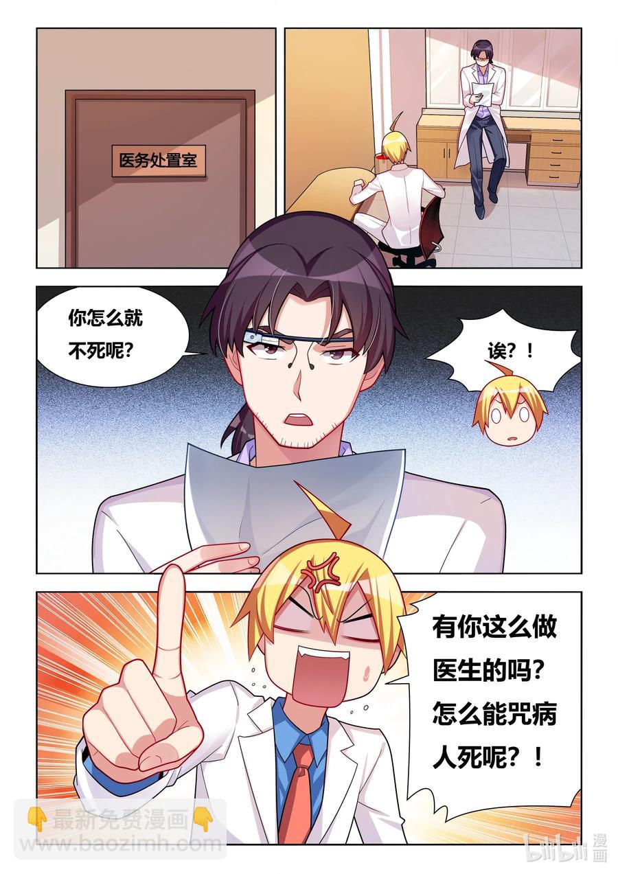 584 饮酒治病-第527话