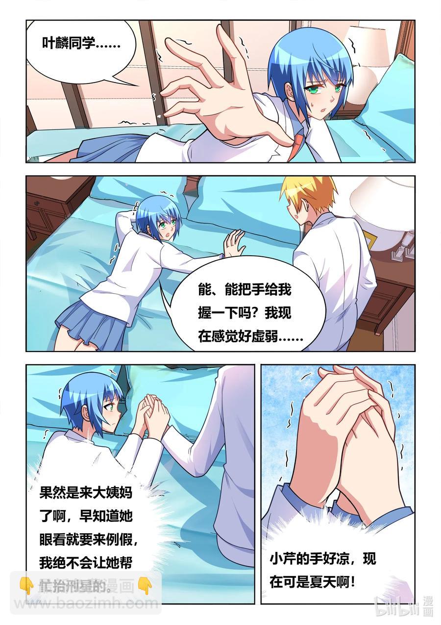586 任人鱼肉-第529话