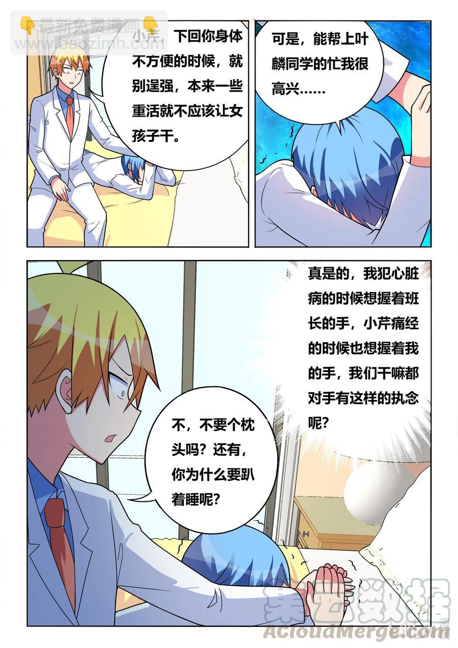 586 任人鱼肉-第529话