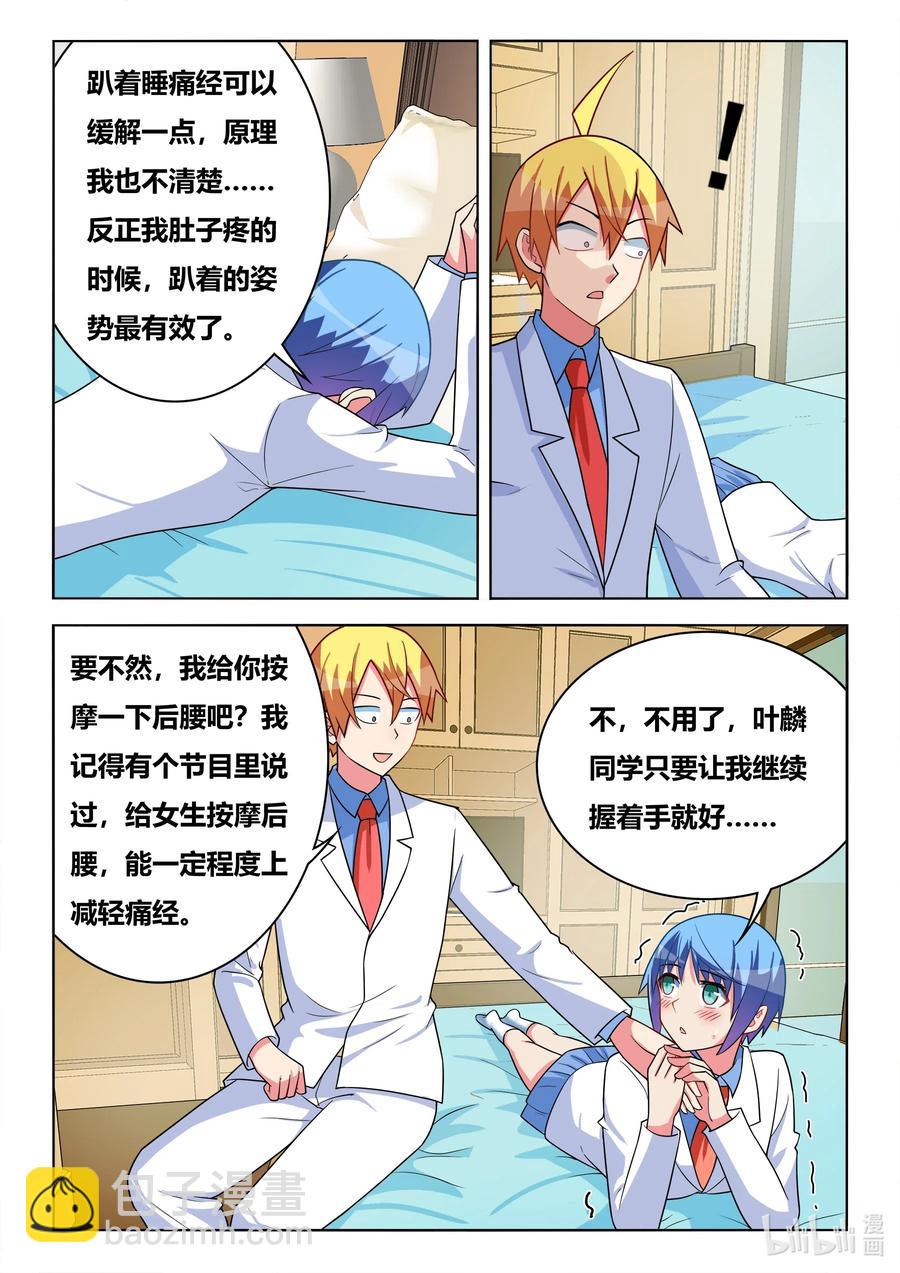 586 任人鱼肉-第529话