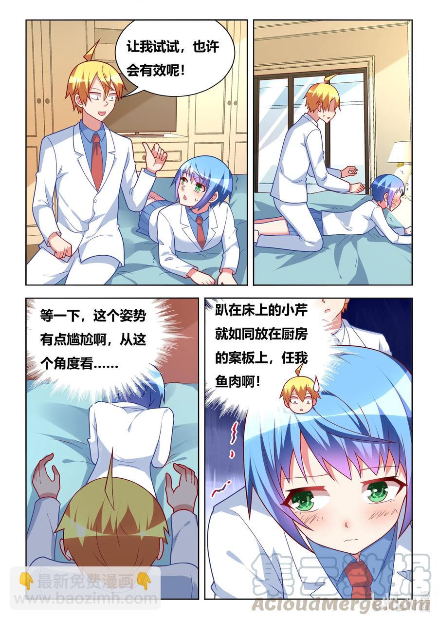 586 任人鱼肉-第529话