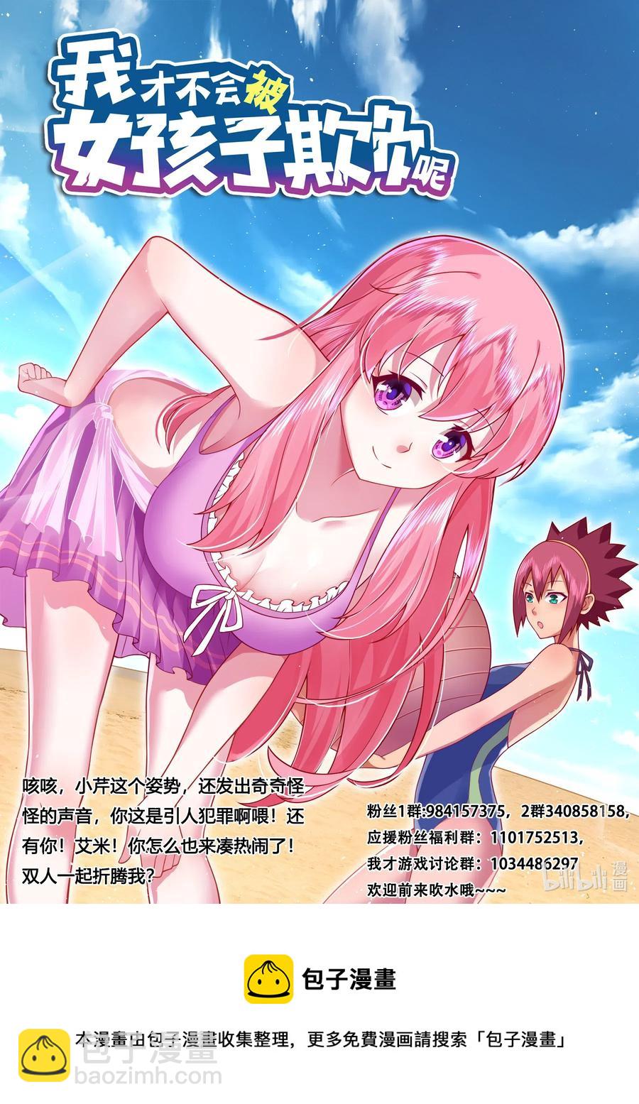 586 任人鱼肉-第529话