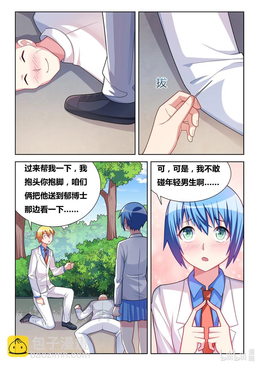 586 任人鱼肉-第529话