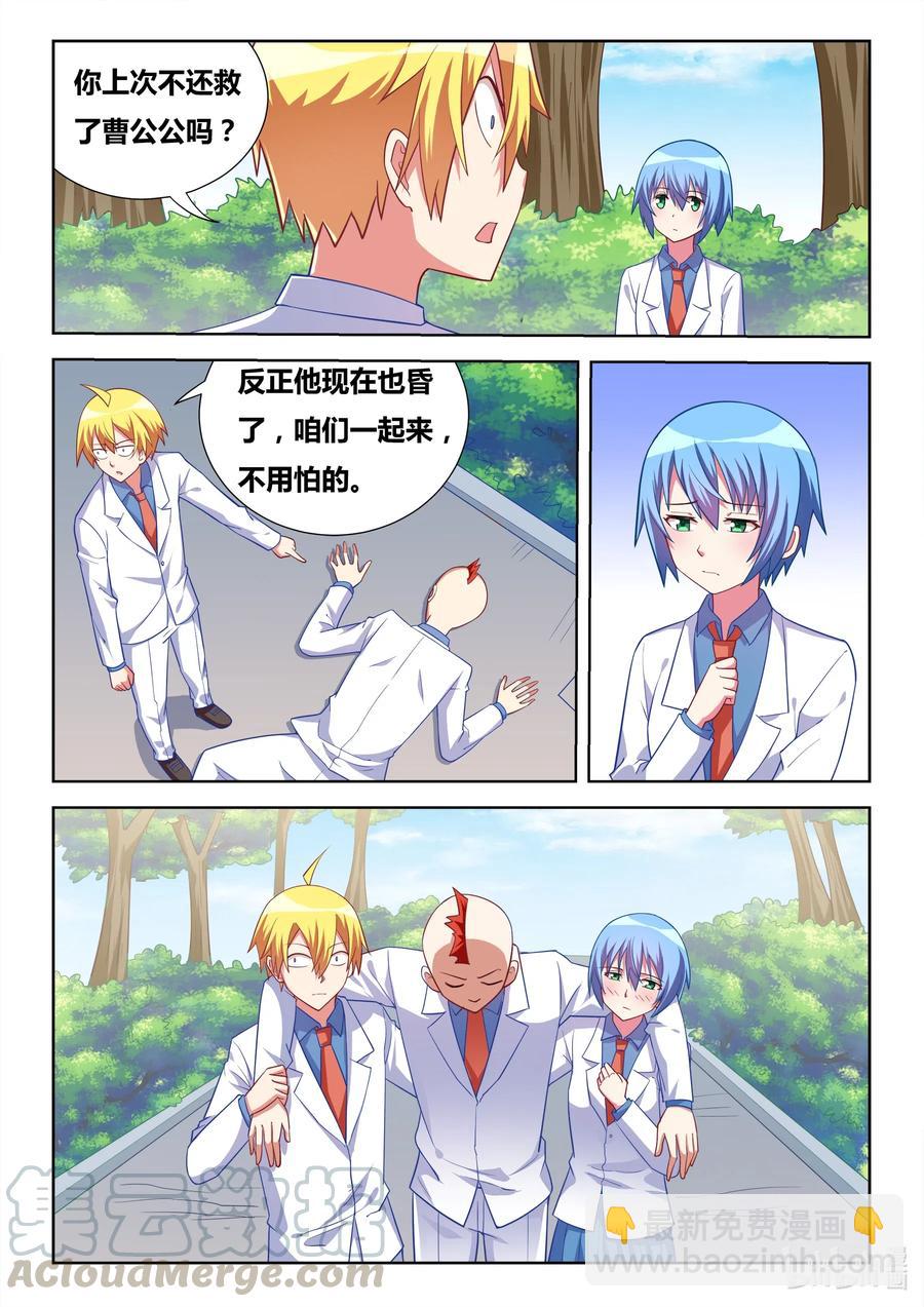 586 任人鱼肉-第529话