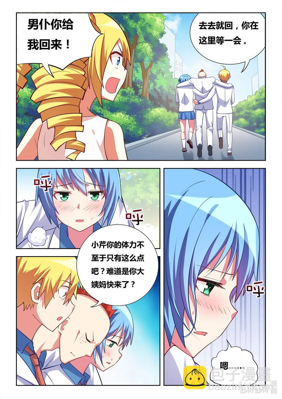 586 任人鱼肉-第529话