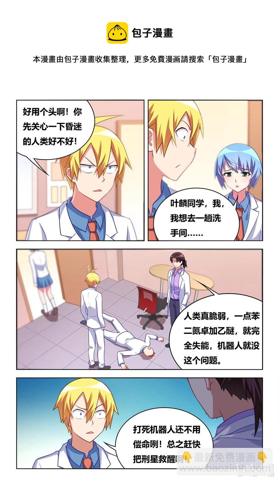 586 任人鱼肉-第529话