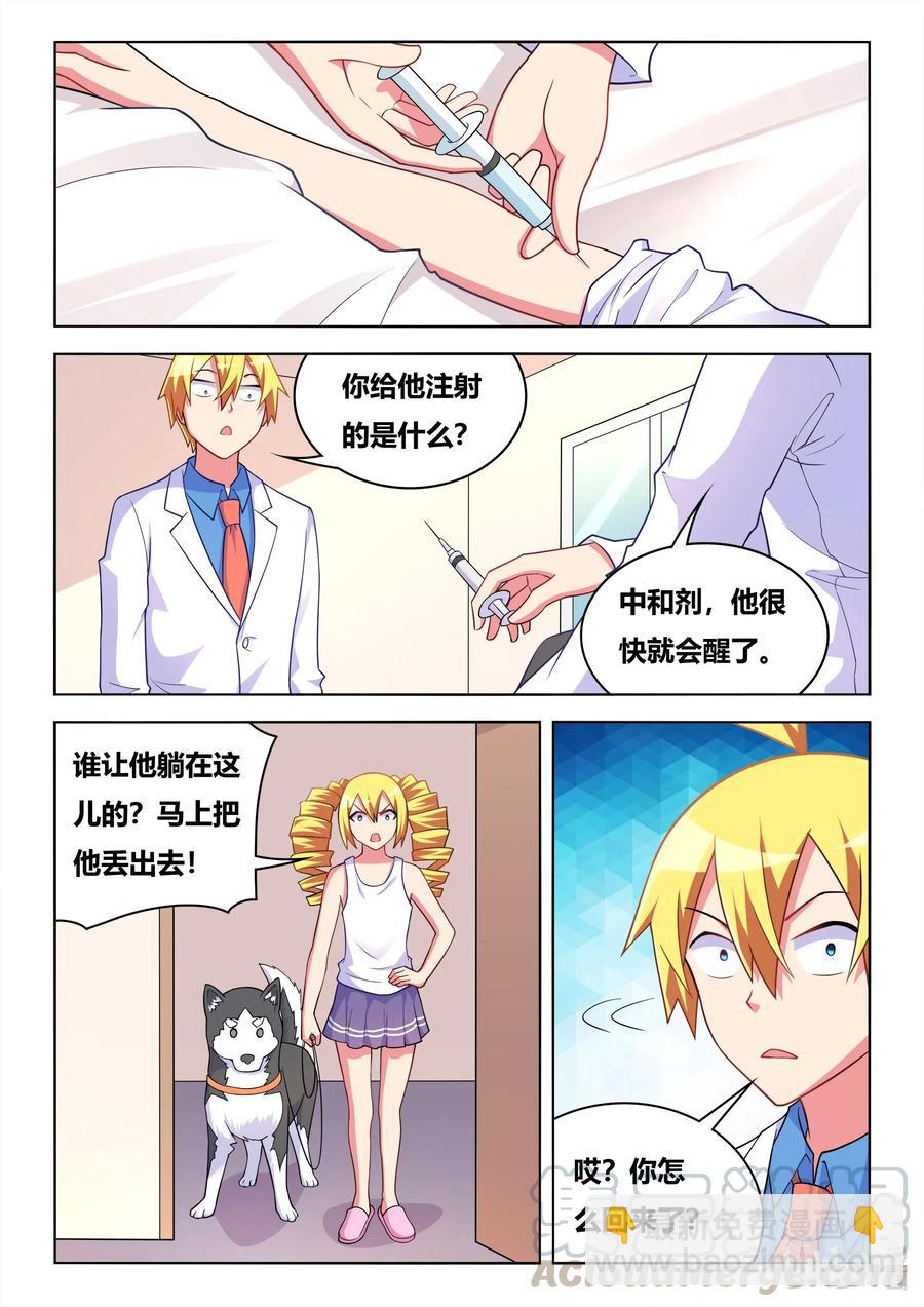586 任人鱼肉-第529话