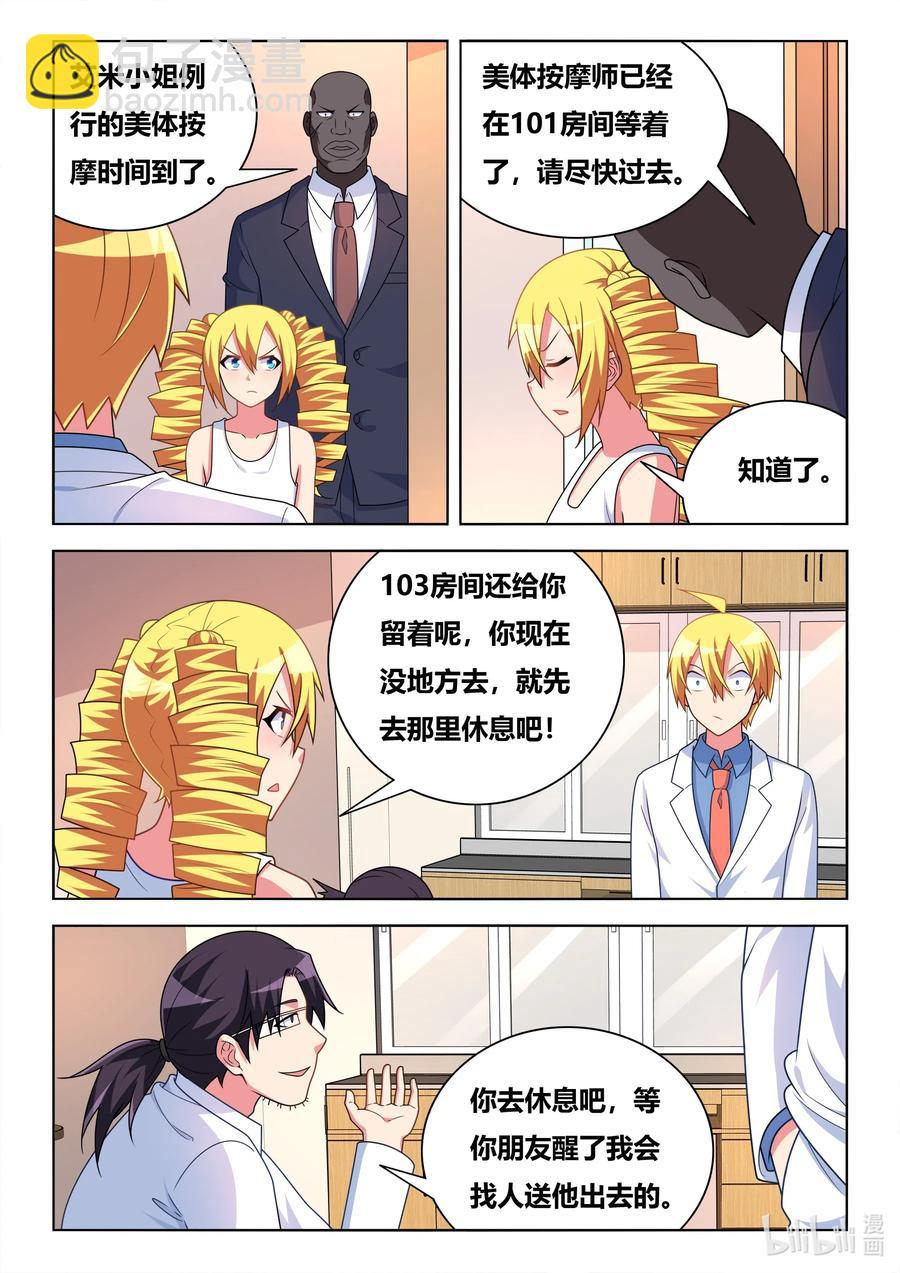 586 任人鱼肉-第529话