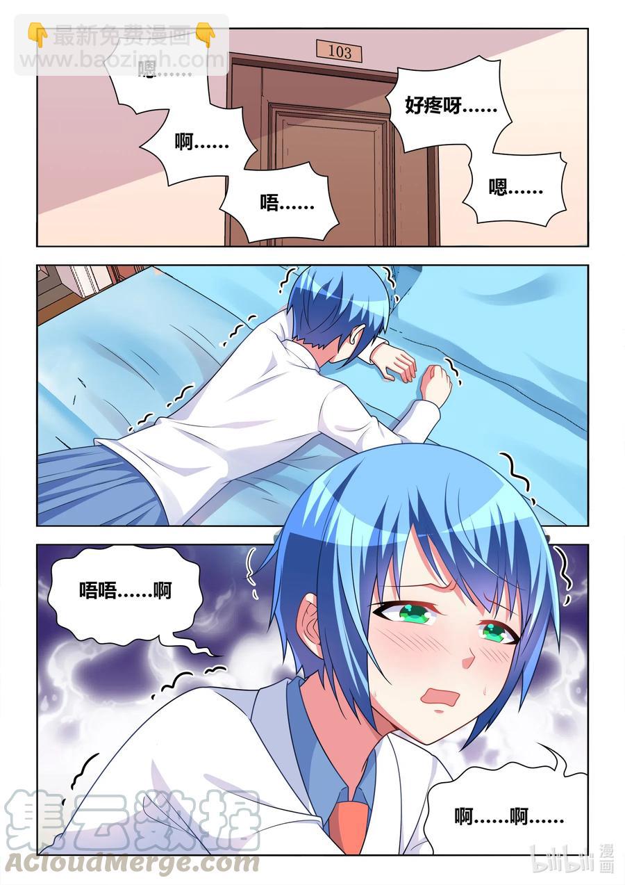 586 任人鱼肉-第529话