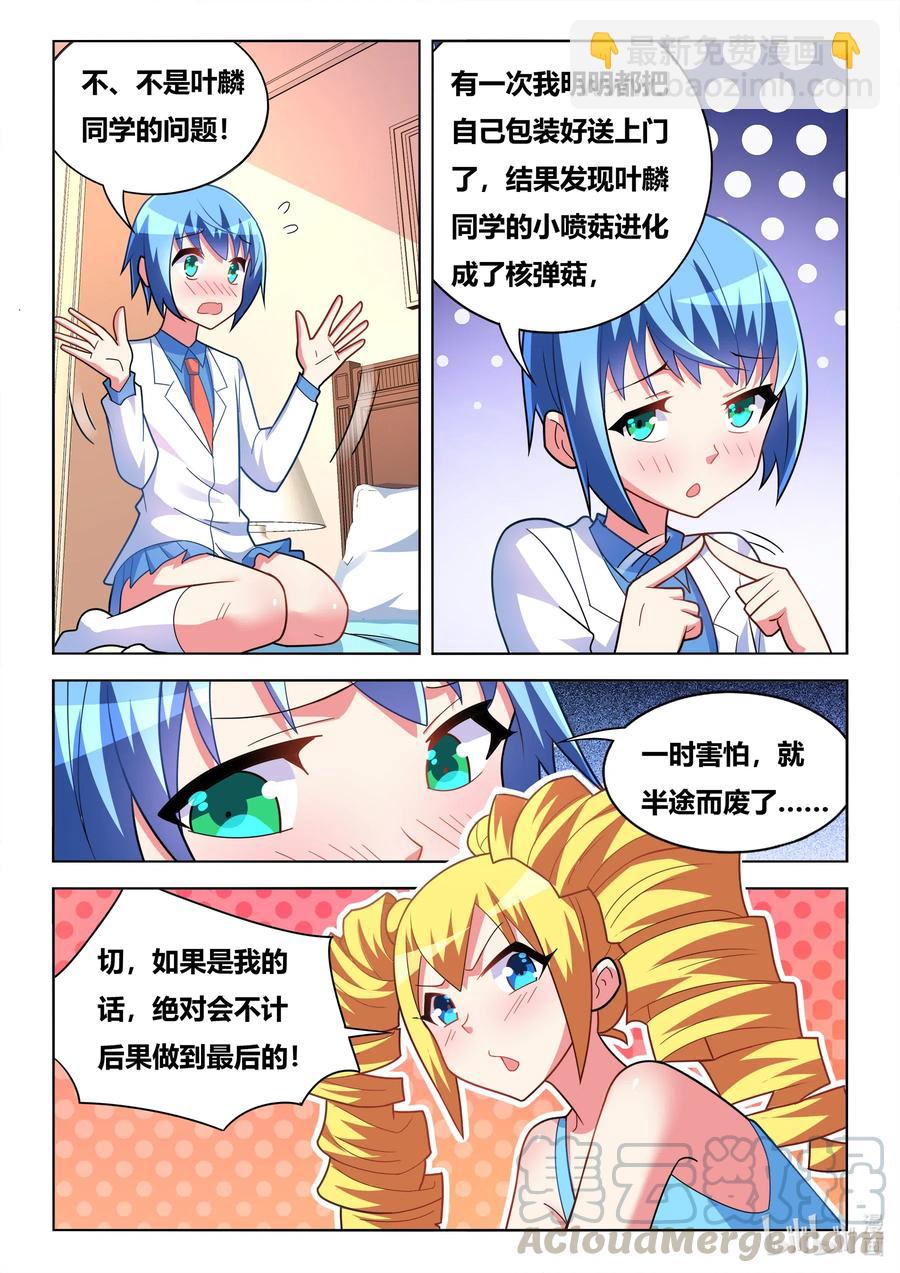 588 妹妹的问题发言-第531话