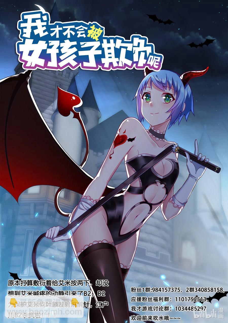588 妹妹的问题发言-第531话