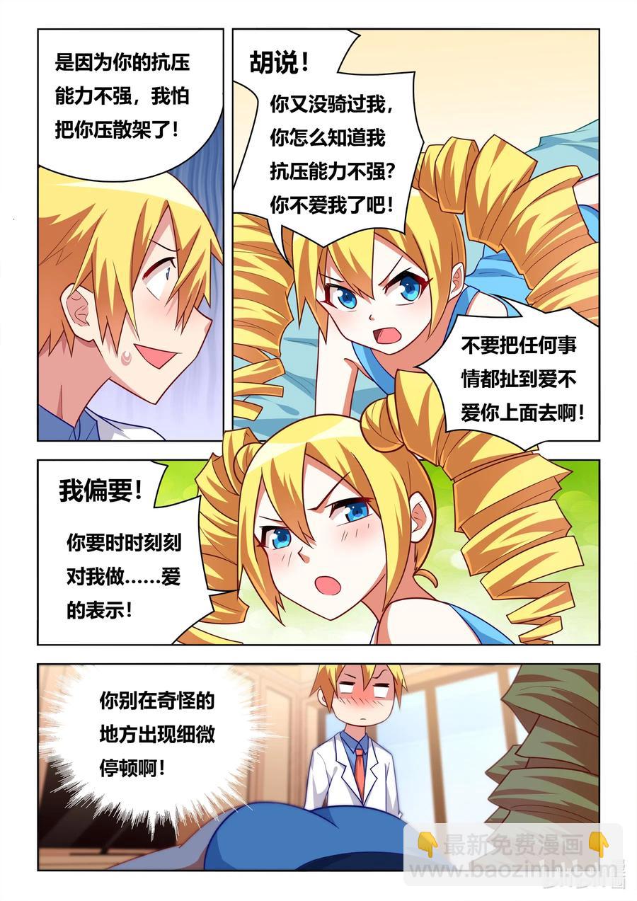 588 妹妹的问题发言-第531话