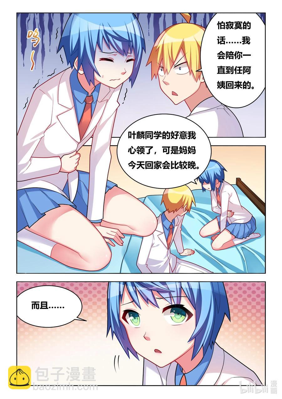 590 意外的爽约-第533话