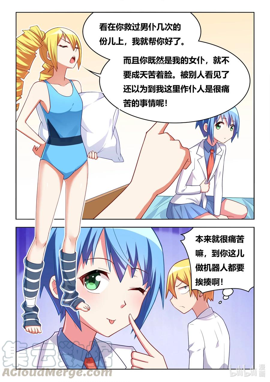 590 意外的爽约-第533话