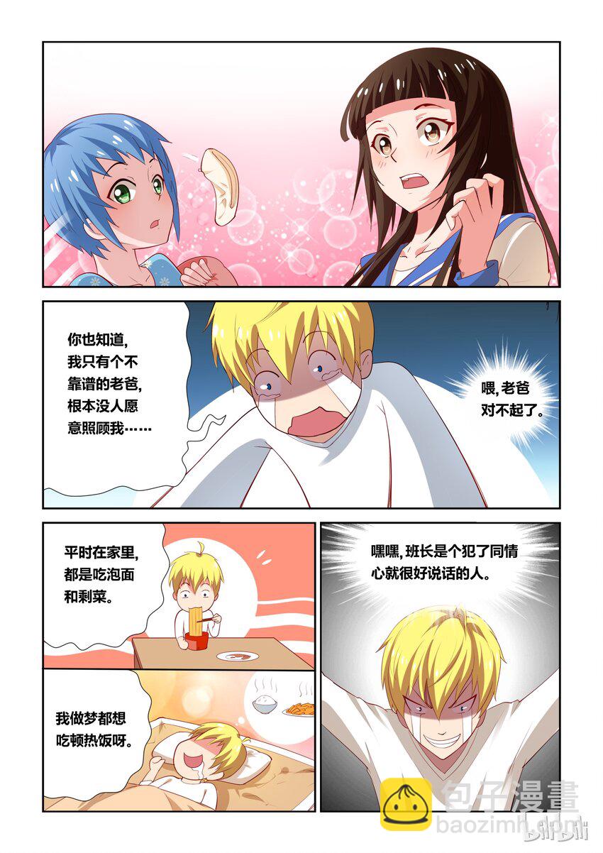 7 不平静的一夜-第7话