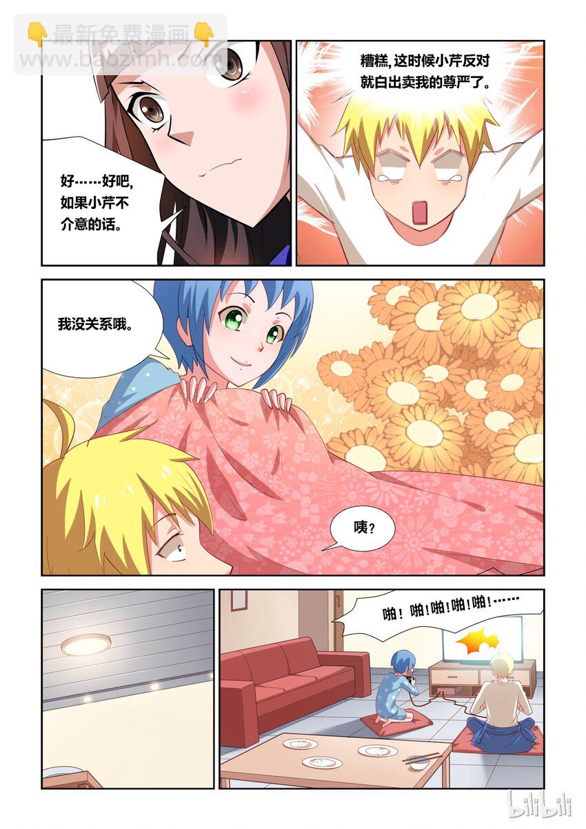 7 不平静的一夜-第7话