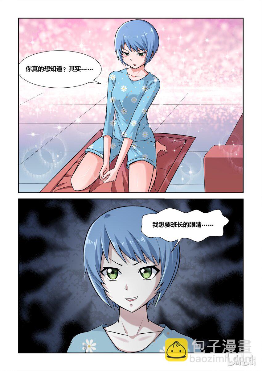 7 不平静的一夜-第7话