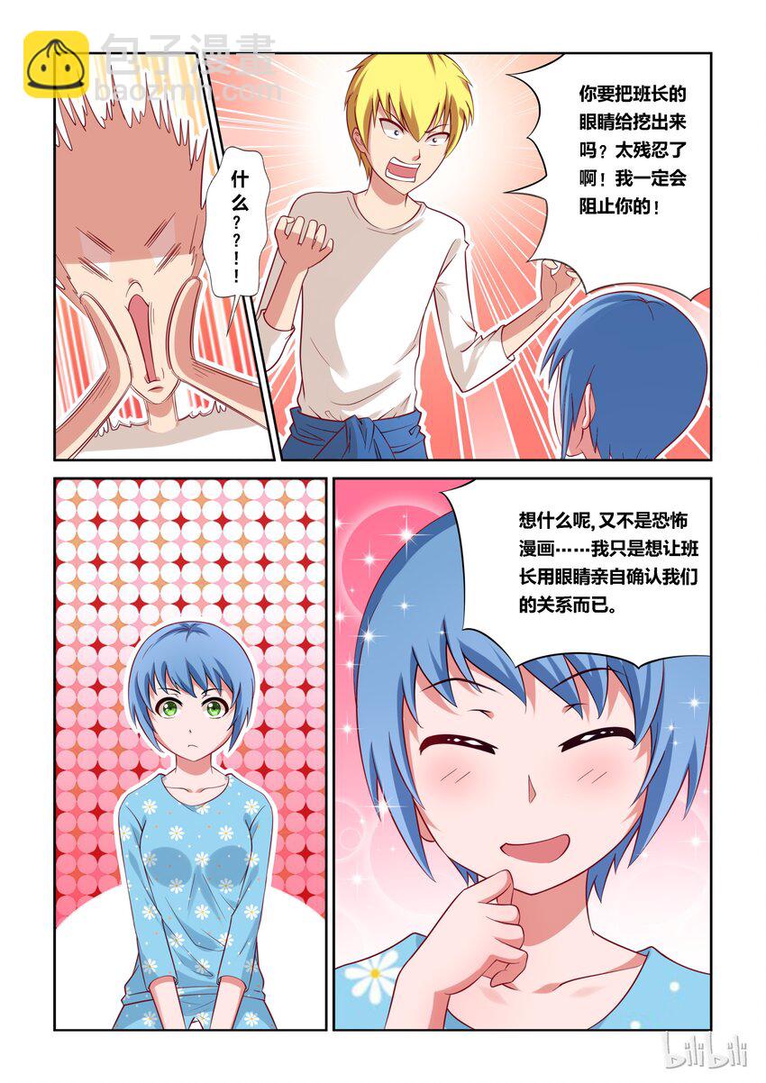 7 不平静的一夜-第7话