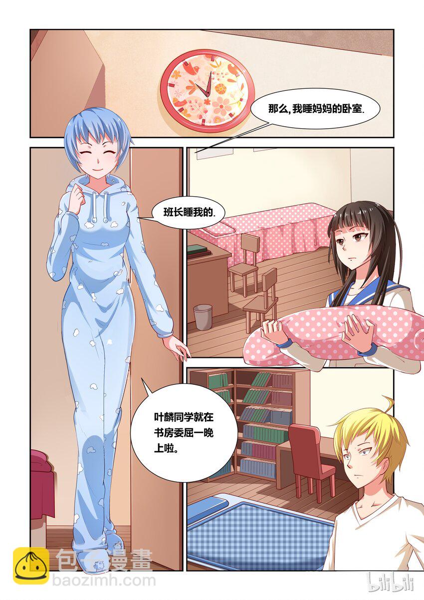 7 不平静的一夜-第7话