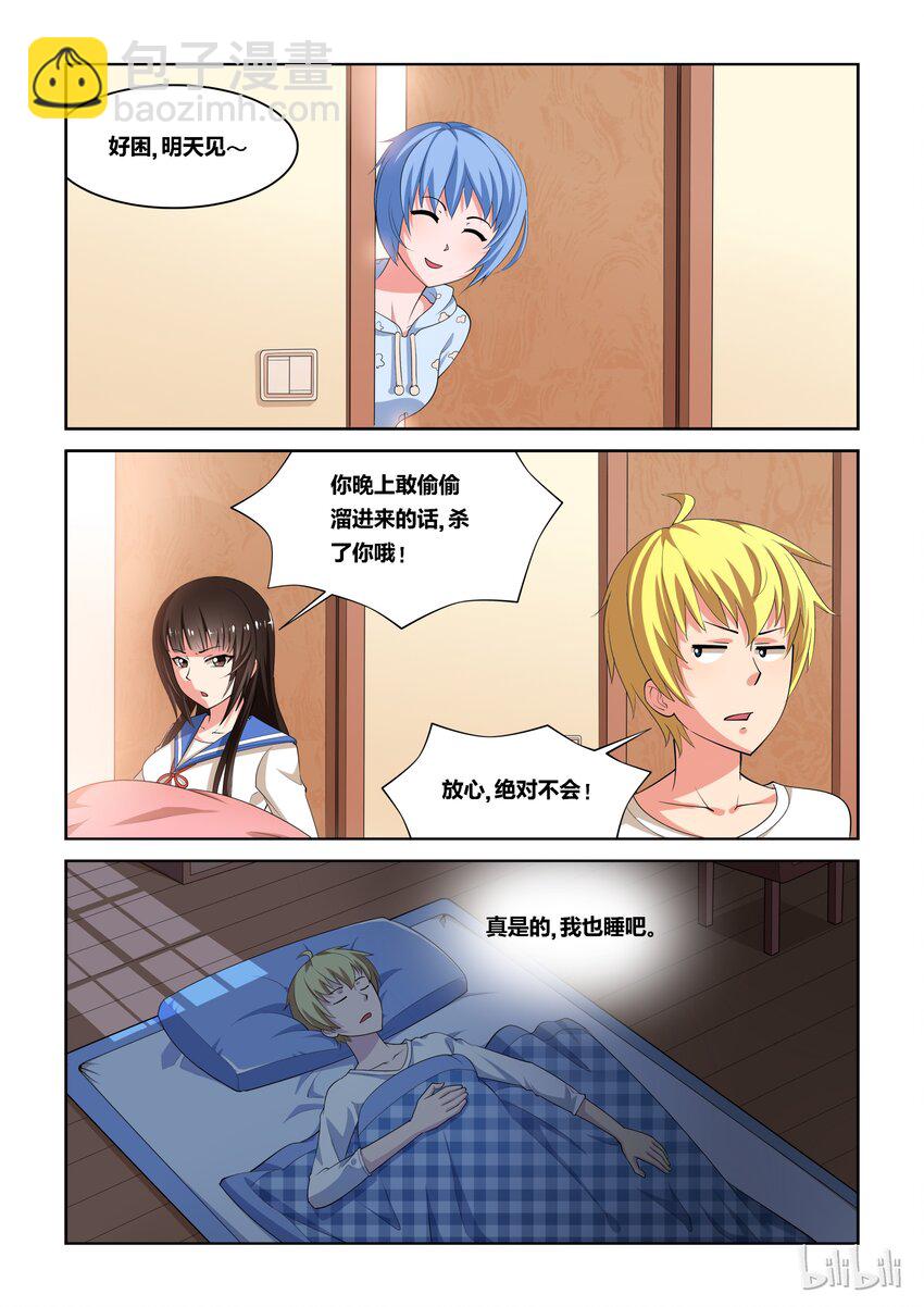 7 不平静的一夜-第7话