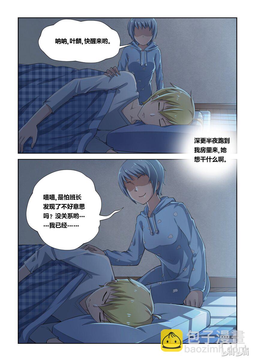 7 不平静的一夜-第7话