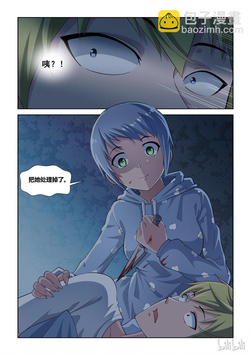 7 不平静的一夜-第7话