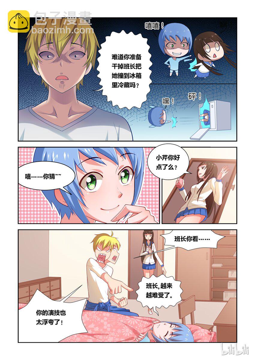7 不平静的一夜-第7话