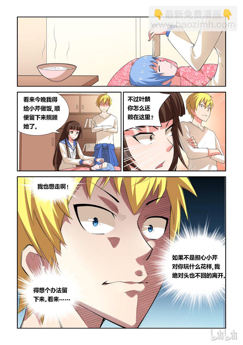 7 不平静的一夜-第7话