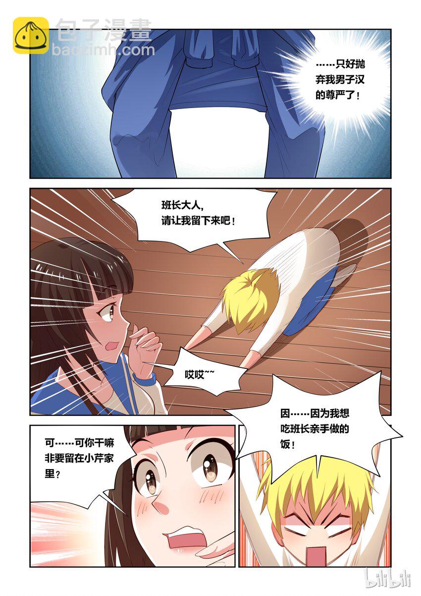 7 不平静的一夜-第7话