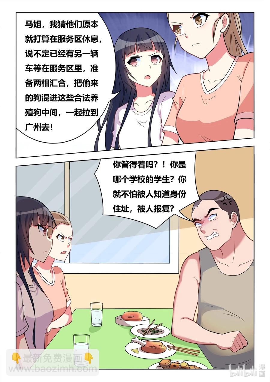 592 必须添乱-第535话