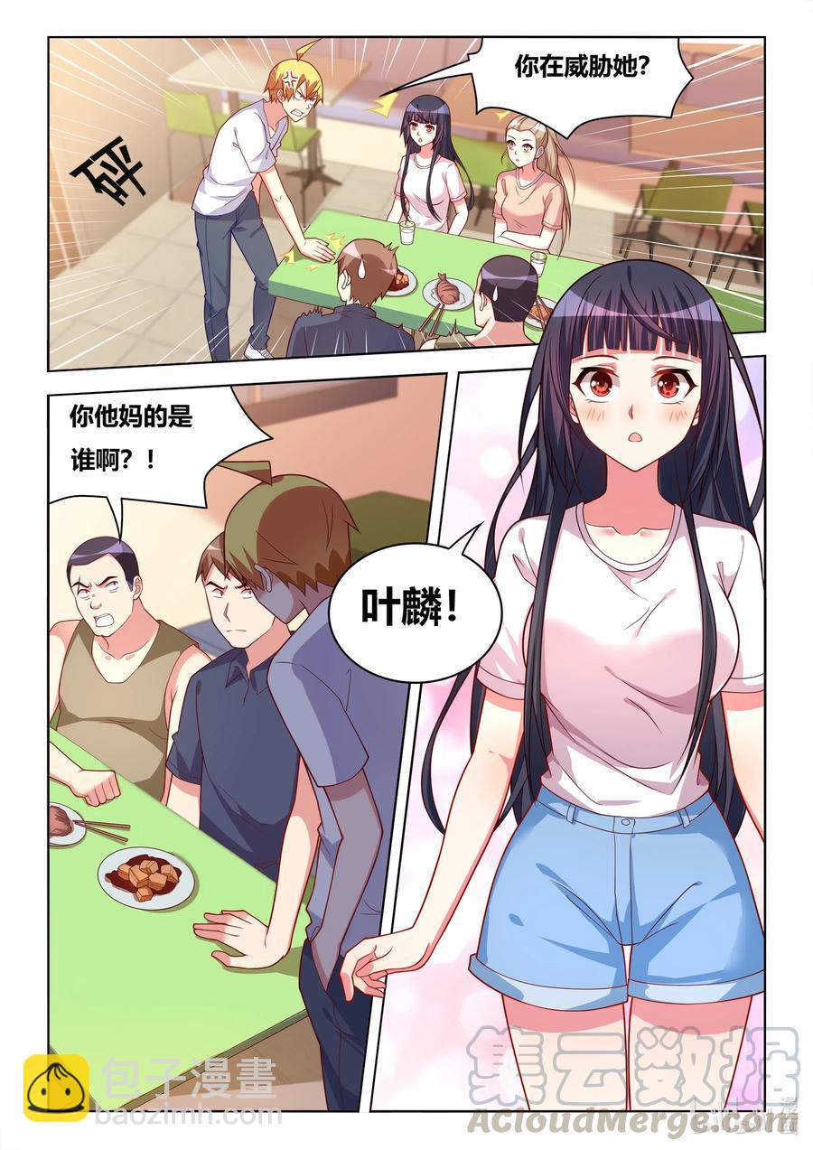 592 必须添乱-第535话