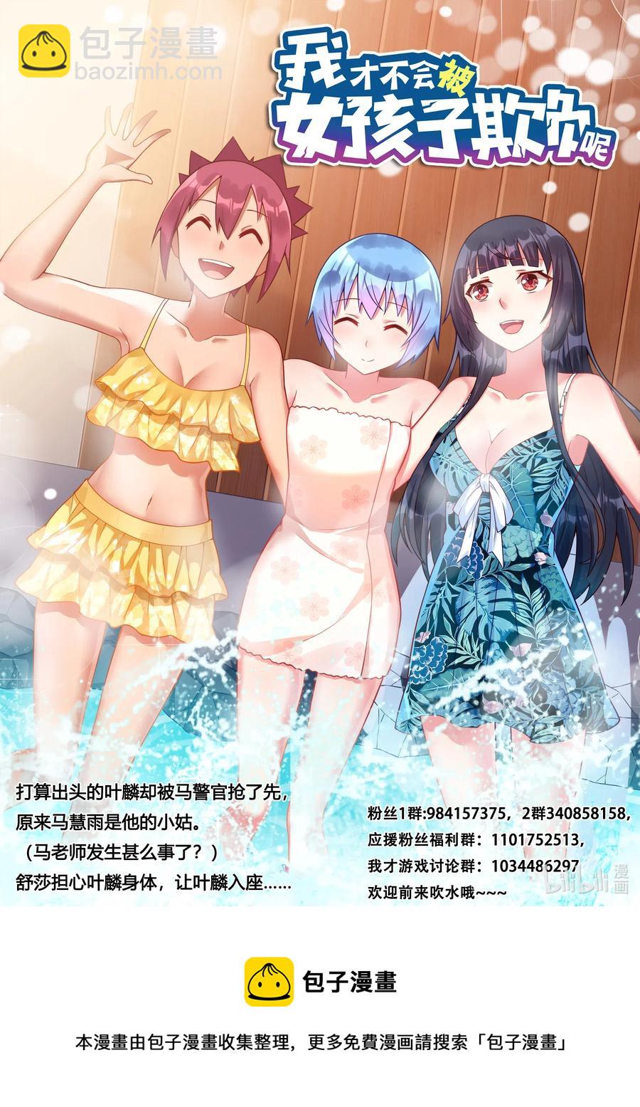 592 必须添乱-第535话