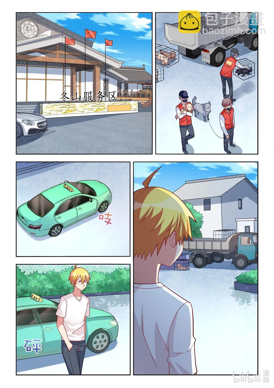 592 必须添乱-第535话