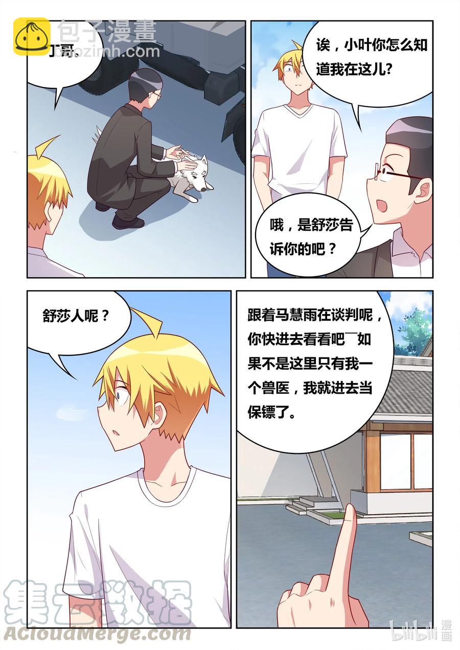 592 必须添乱-第535话