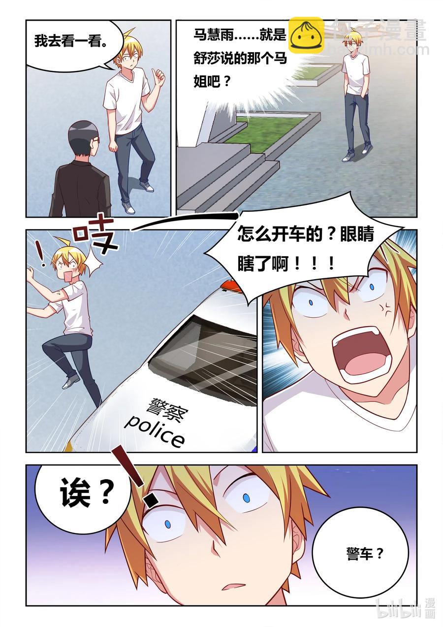 592 必须添乱-第535话