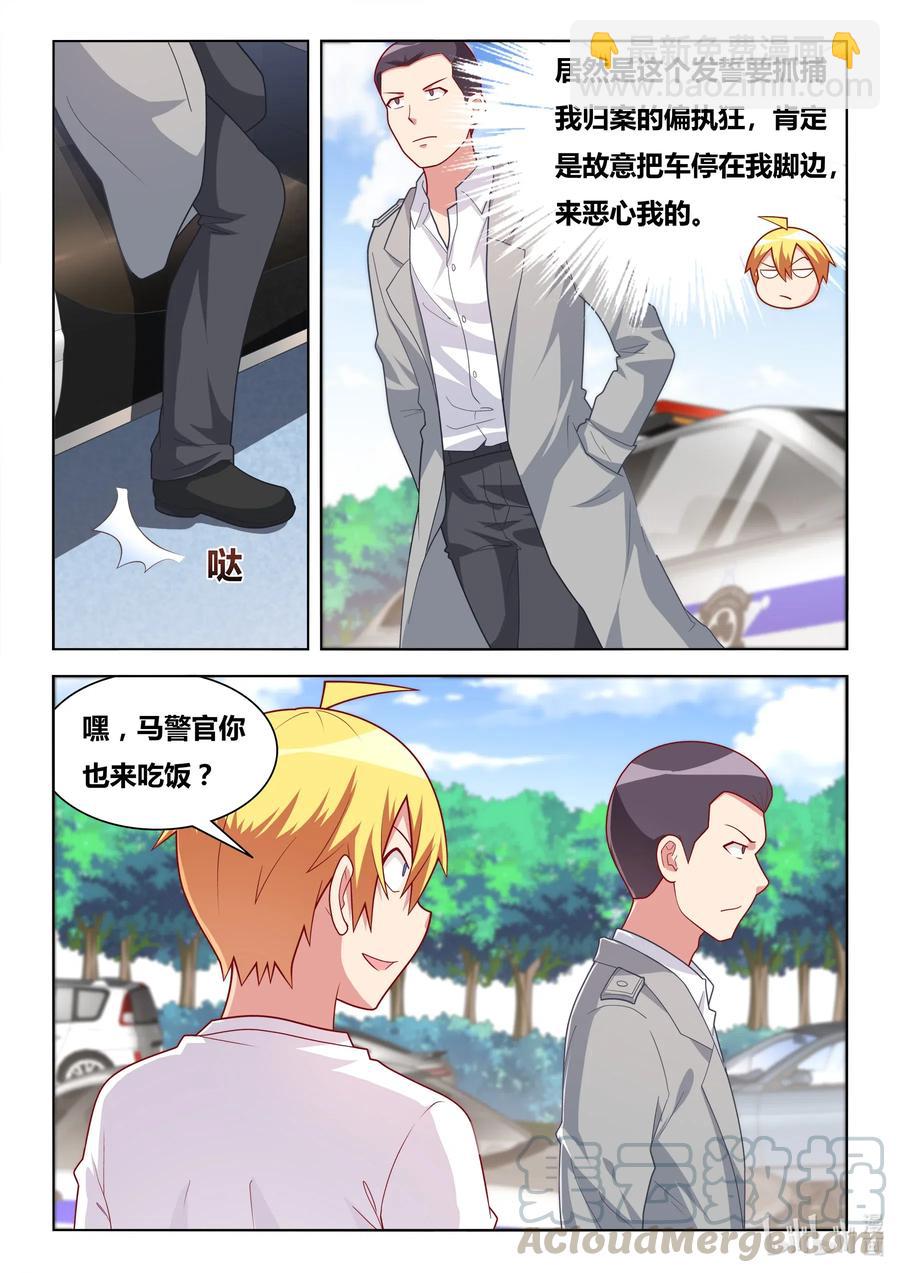 592 必须添乱-第535话