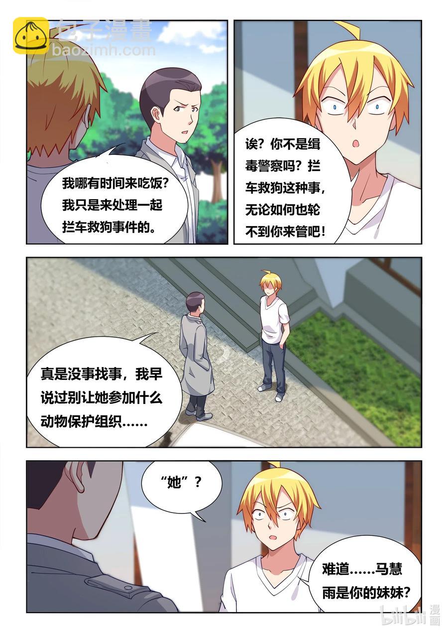 592 必须添乱-第535话