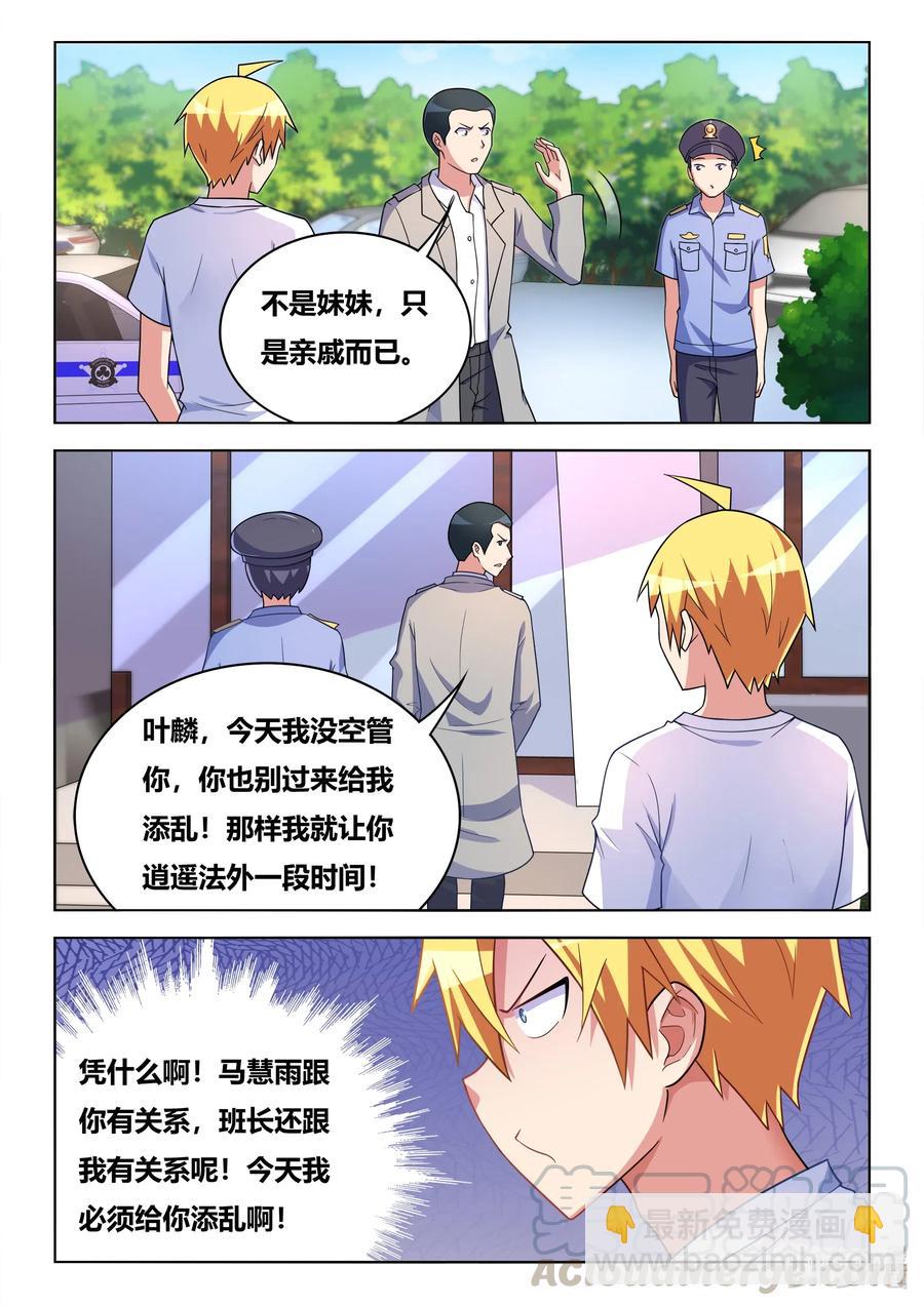 592 必须添乱-第535话