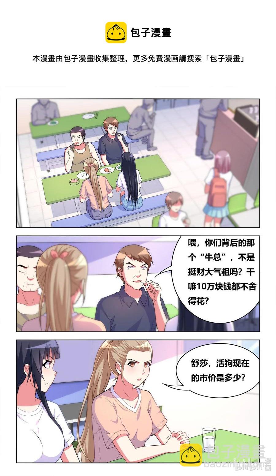 592 必须添乱-第535话