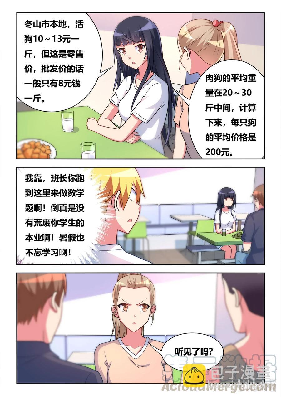 592 必须添乱-第535话