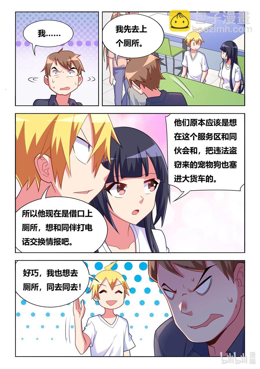 594 血口喷人-第537话