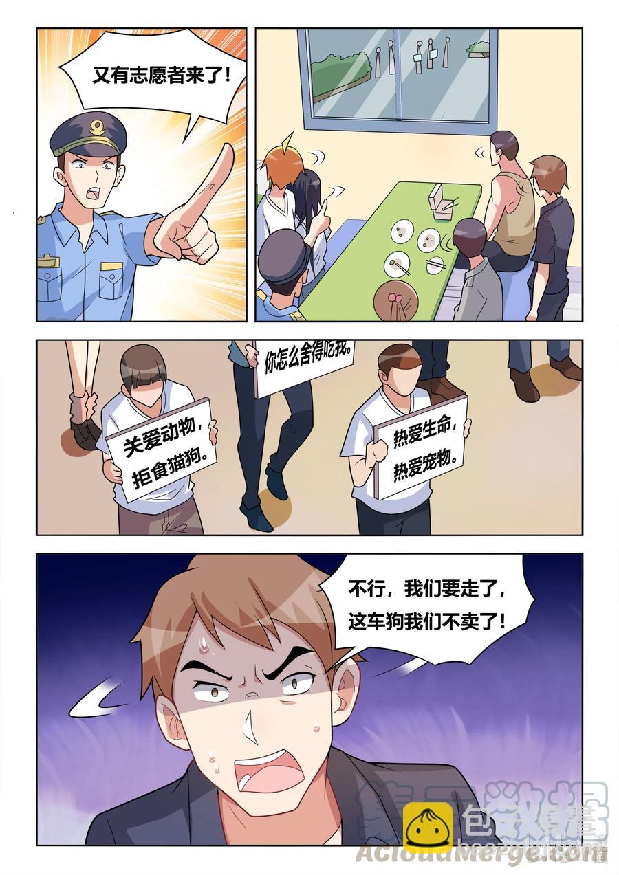 594 血口喷人-第537话