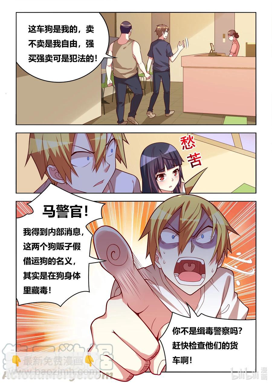 594 血口喷人-第537话