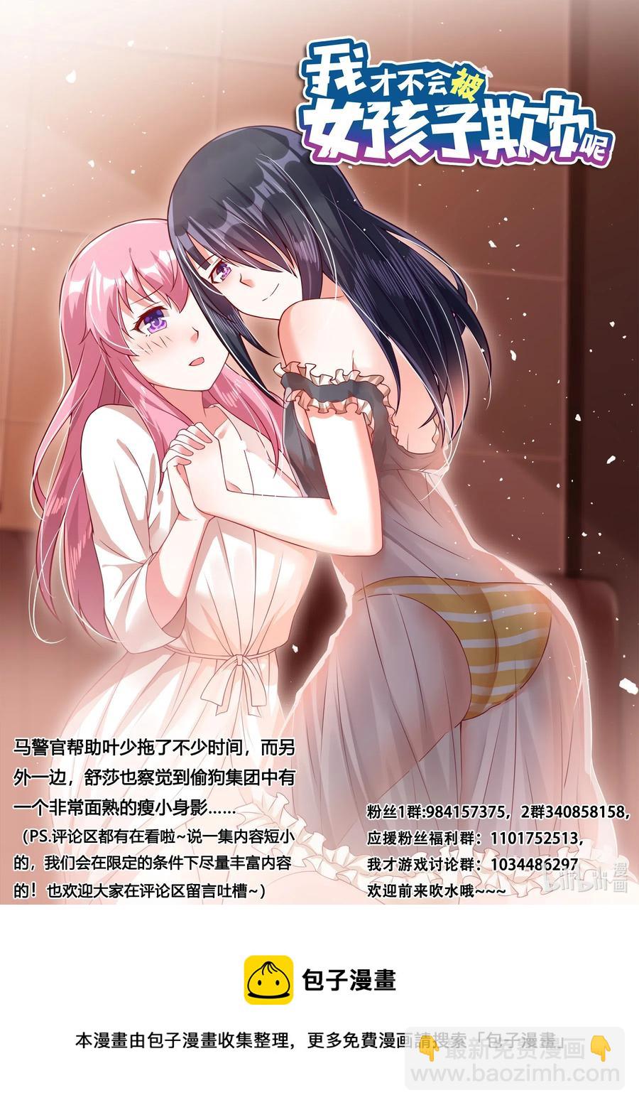 594 血口喷人-第537话