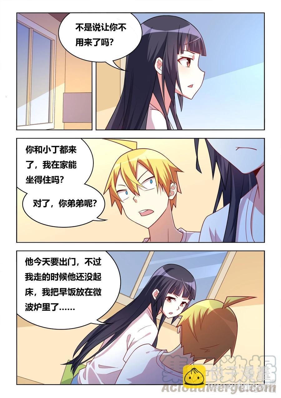 594 血口喷人-第537话