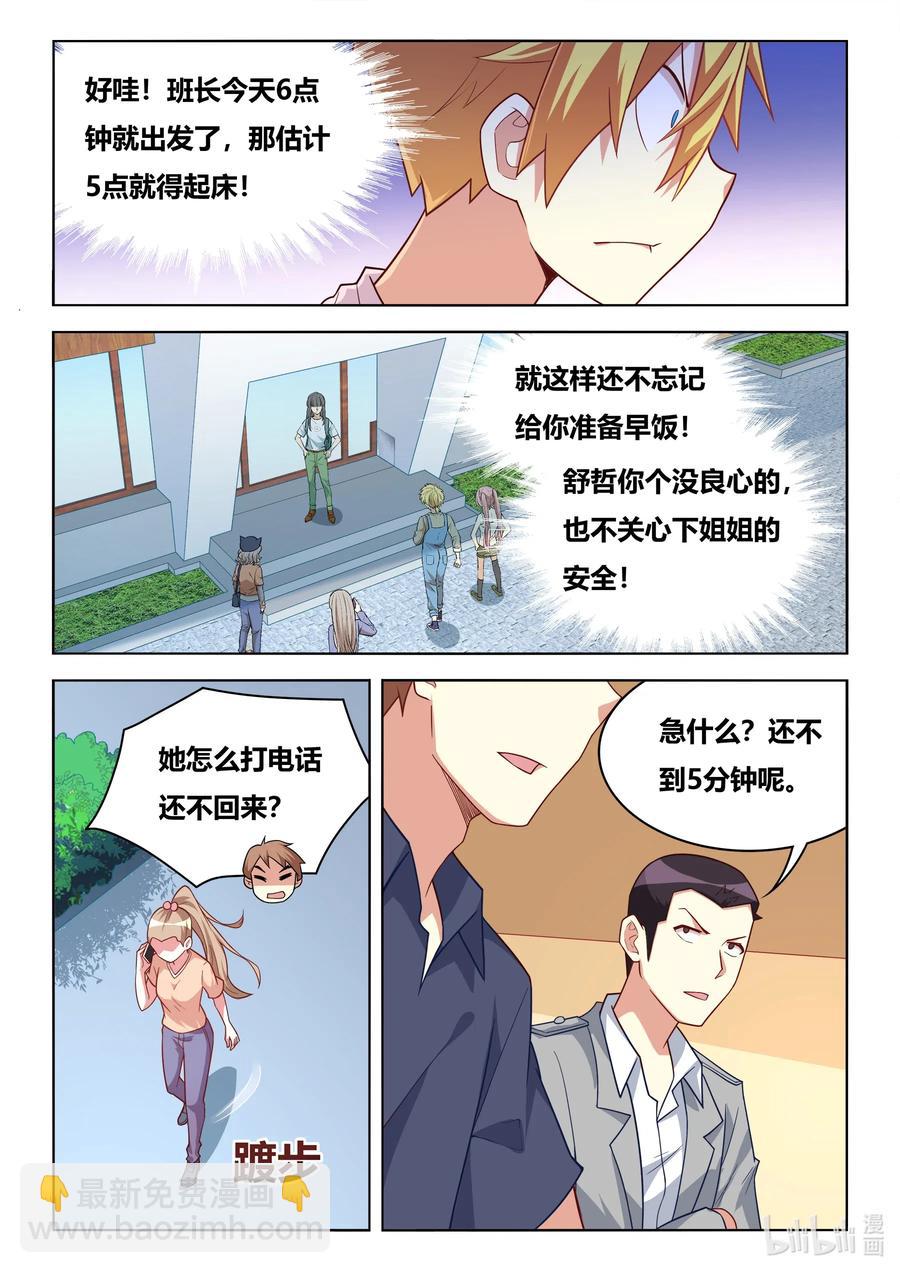 594 血口喷人-第537话