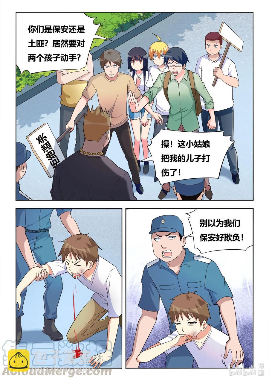 596 班长打人了-第539话