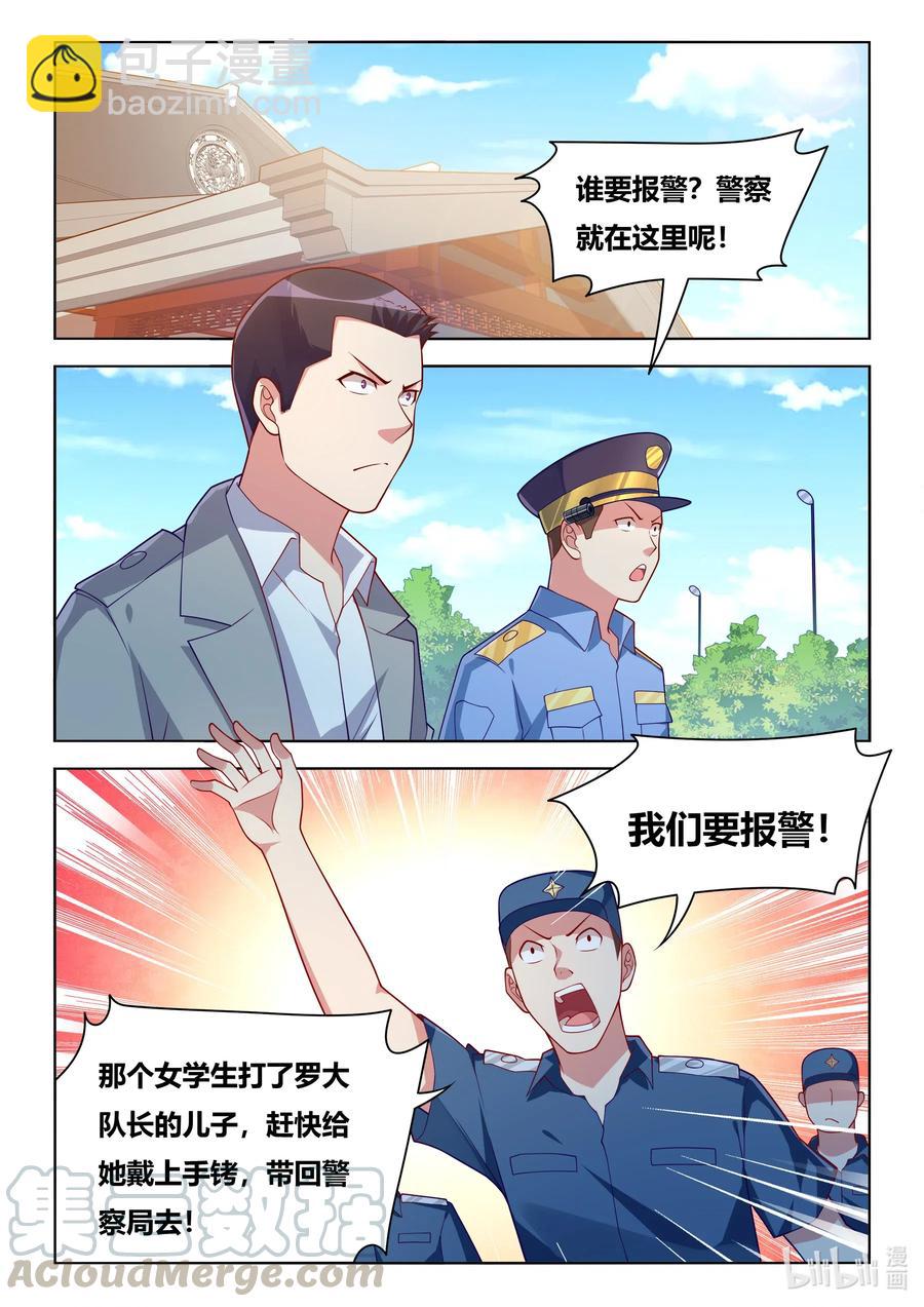 596 班长打人了-第539话