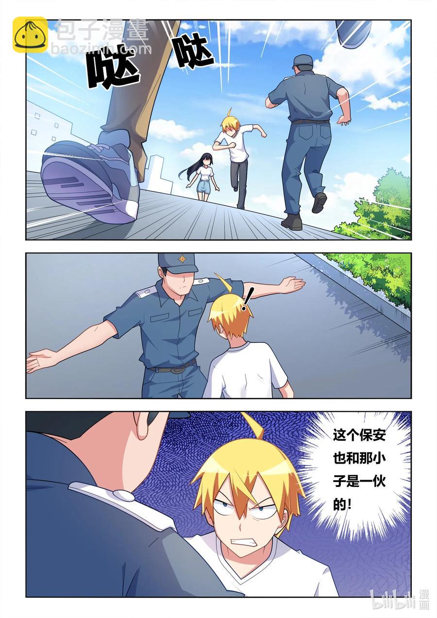 596 班长打人了-第539话